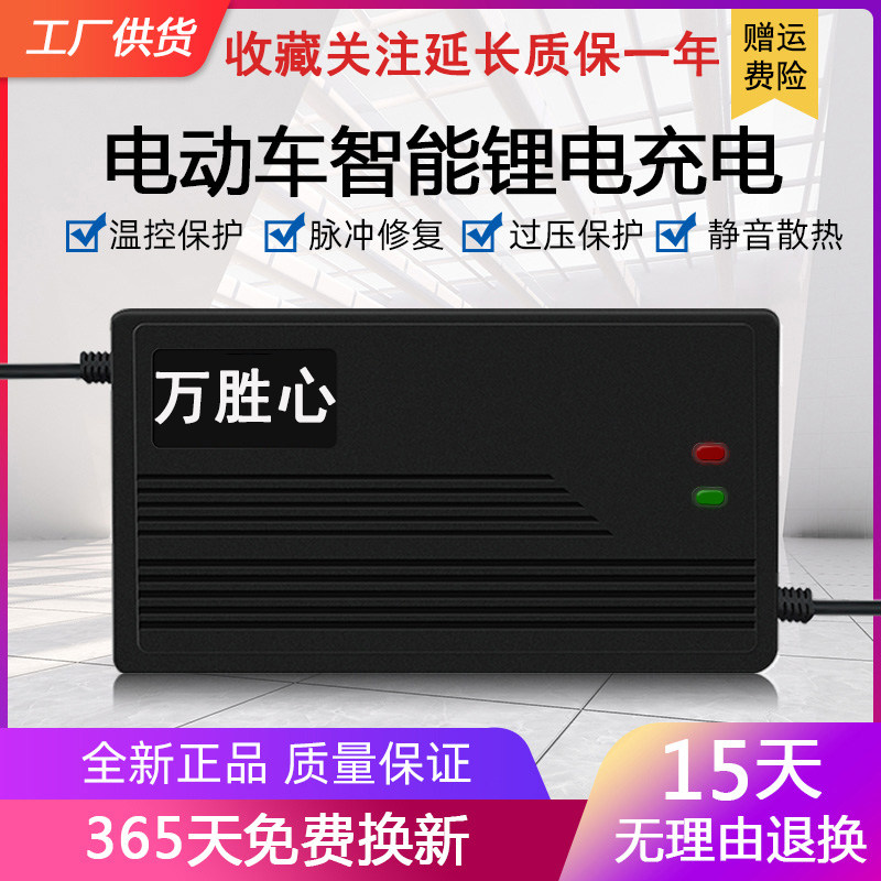 60V锂电池充电器71.4V73V67.2V6A7A8A9A10A三元锂铁锂电车大功率