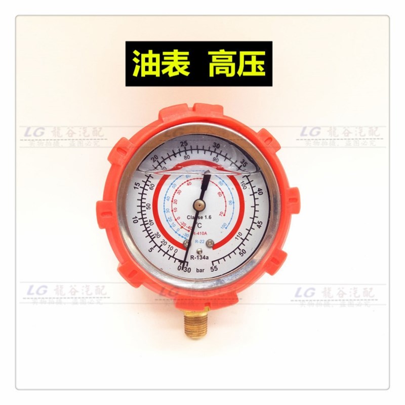 雪种压力表精品汽车空调加氟压力表高低压雪种表头冷媒加注表冷气
