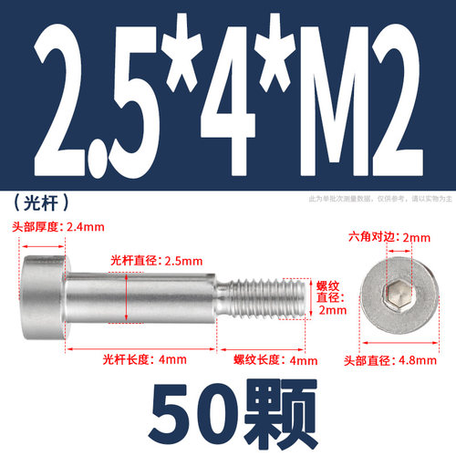 304不锈钢塞打螺丝内六角螺钉轴肩凸肩等高限位台阶螺栓M2.5M4M5