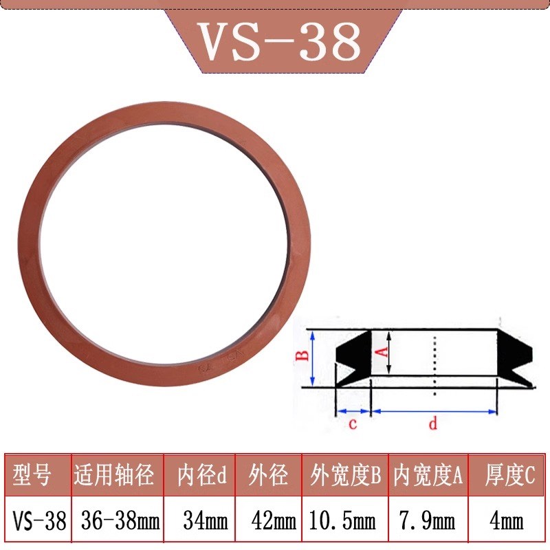 VS型水封 V型旋转封VS*35/38/40/45/50/55/60/65/70/75/80/85/90