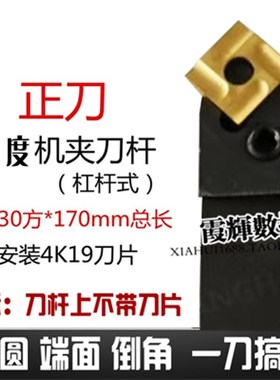 75度车床机夹刀杆装41605H外圆端面车刀装41609H内孔倒角平面刀具