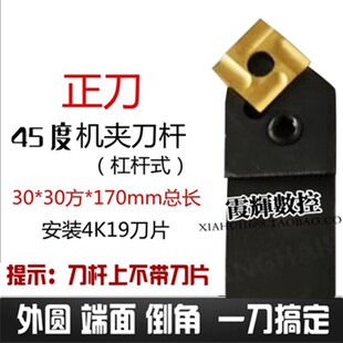 75度车床机夹刀杆装41605H外圆端面车刀装41609H内孔倒角平面刀具