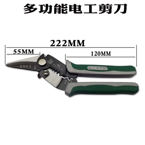 8寸多功能铁皮剪刀 不锈钢剪刀工业剪彩钢瓦剪塑料铝扣板剪刀弯嘴