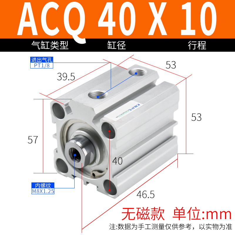 薄型气缸ACQ32/ACQ40-5X10*15X20X25X30X40X50-S大推力小型气动