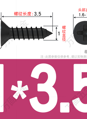 KA铁镀锌黑色沉头自攻螺丝钉十字平头小螺丝微型M1M1.6M2M3M4M5