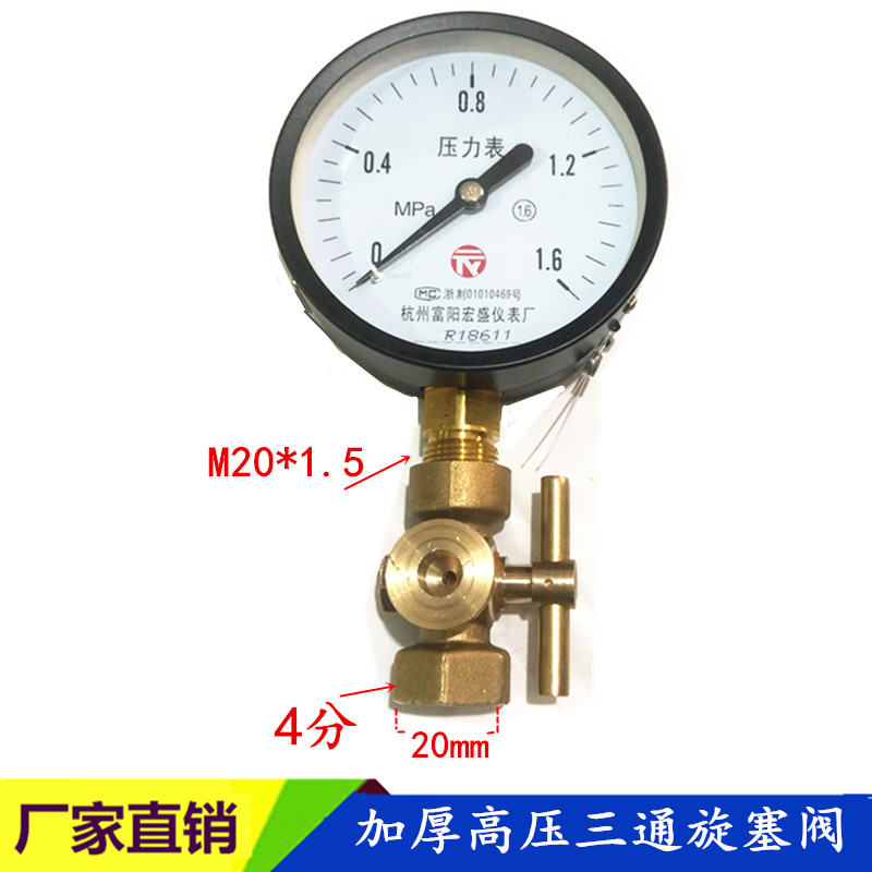 全铜三通旋塞阀锅炉高压4分M20*1.5压力表阀三通阀门DN15