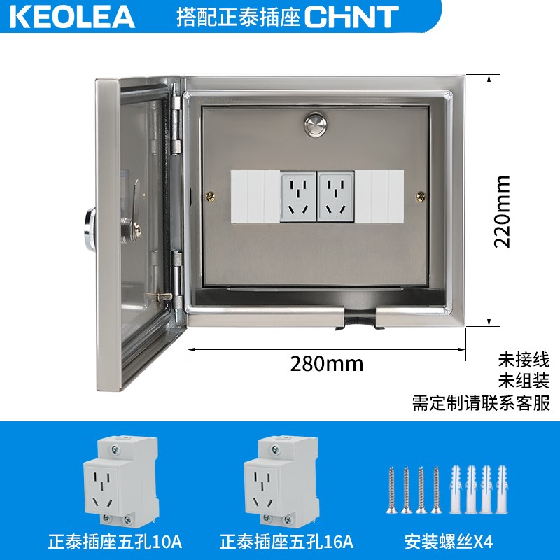 不锈钢配电箱室外空箱充电桩保护箱室外家用电动T车户外防水充电