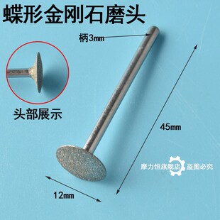 金刚石磨头切片玉石翡翠玉雕工具金刚砂磨针切割抛光缝隙碟形原石