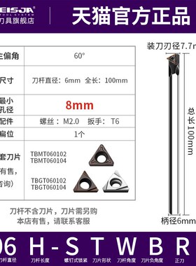 高速钢抗震60度三角形镗孔内孔刀杆STWCR/STWBR通孔螺纹车刀STQCR