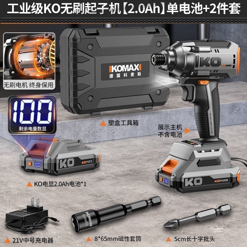 德国进口无刷冲击起子机家用电动螺丝刀电钻手持多功能充电式螺丝,纺织面料/辅料/配套,其他纺织机械,淘宝优惠券,粉丝福利购,淘宝优惠卷