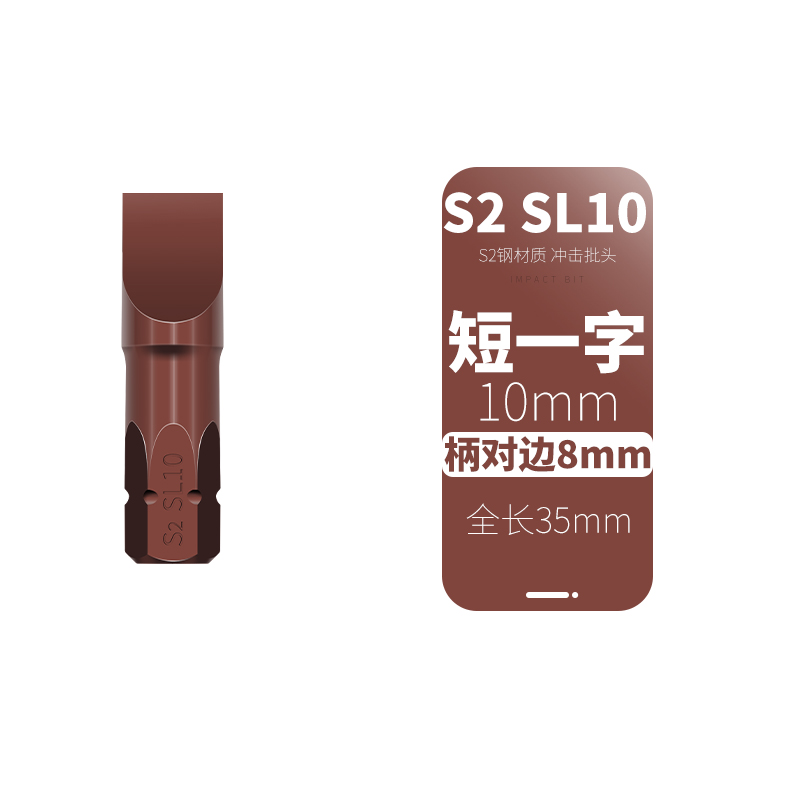 冲击螺丝刀头十字撞批头内六角S2合金钢高硬度8mm柄PH1/PH2/PH3