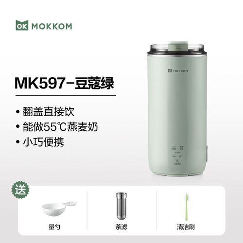 磨客直饮豆浆杯家用早餐外带全自动多功能迷你小型便携破壁豆浆机