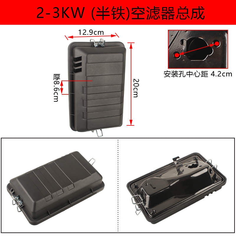 汽油发电机配件2/3KW5/6.5/8KW空气滤清器 进气管 全铁空滤器总成