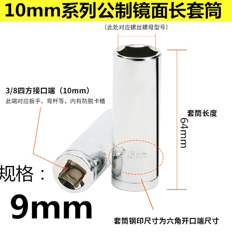 波斯中飞10mm系列六角加长套筒头3/8寸8 9 10 11 12 13 14 15mm