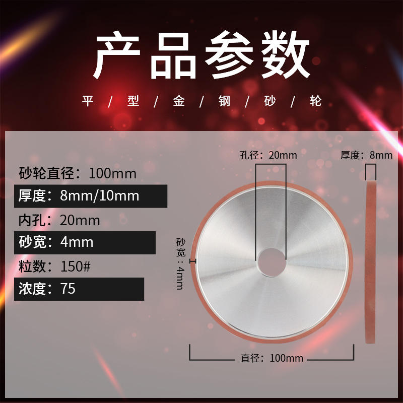 树脂金刚石砂轮平行型平面磨床磨刀机钨钢硬质合金打磨