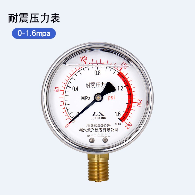 耐震压力表YN-100气压水压油压抗震0-1.6/2.5/25/40mpa普通压力表