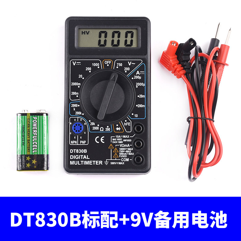 DT830B数字万用表DT832迷你套装测电压电阻三极管电池表笔高精度