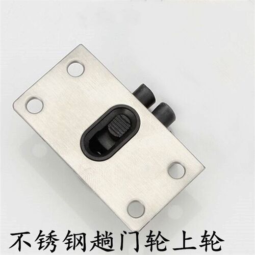 338不锈钢移门轮 推拉门滑轮家具趟门轮 衣柜橱柜滑轮上轮柜门轮
