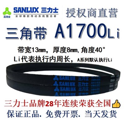 A型三角皮带1676 1700 1702 1727 1750 1753 1778 1800 1803 1829