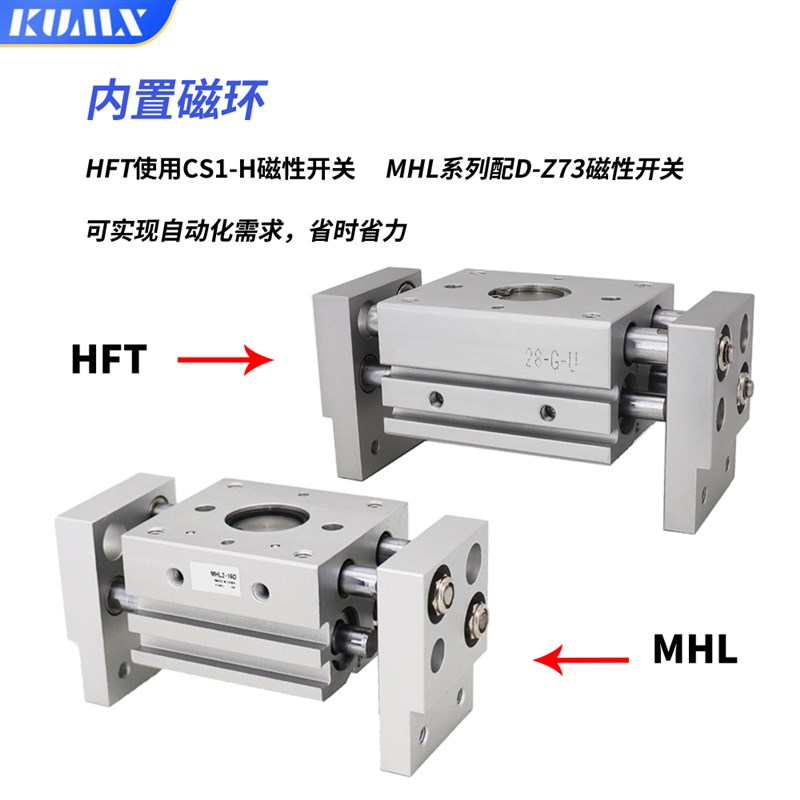 亚德客型HFT气动平行夹爪阔型手指气缸MHL2-10/16/20/25/32