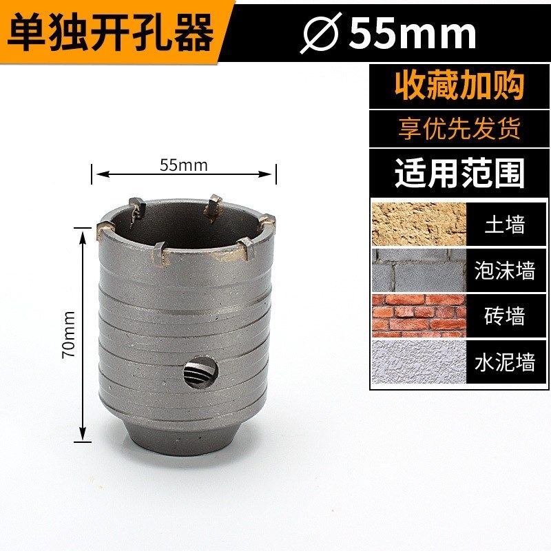 墙壁开孔器钻头打孔穿墙空调干电锤混凝土多功能冲击钻打洞神器,纺织面料/辅料/配套,其他纺织机械,淘宝优惠券,粉丝福利购,淘宝优惠卷