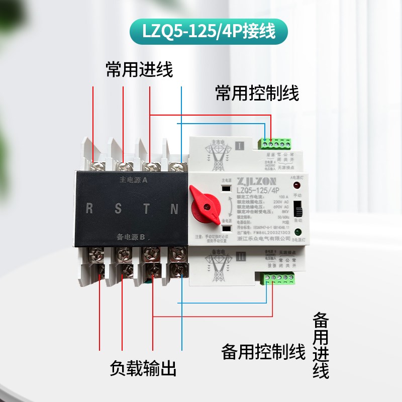 不断电双电源自动转换开关220v市电38H0v三相光伏家用电源切换开