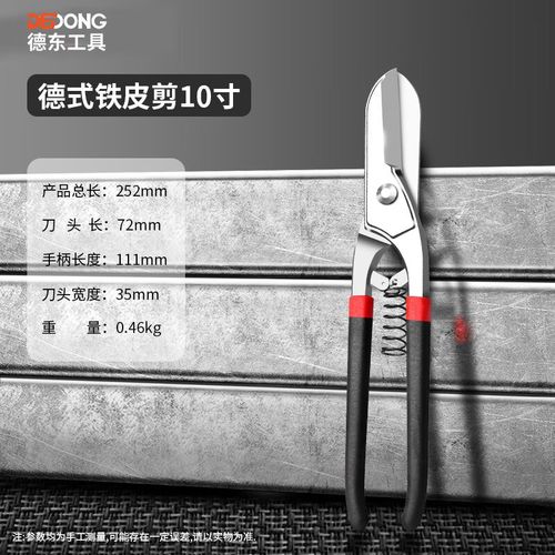 铁皮剪刀工业用铝扣板轻钢龙骨剪不锈钢电工铁丝铝合金剪专用剪子