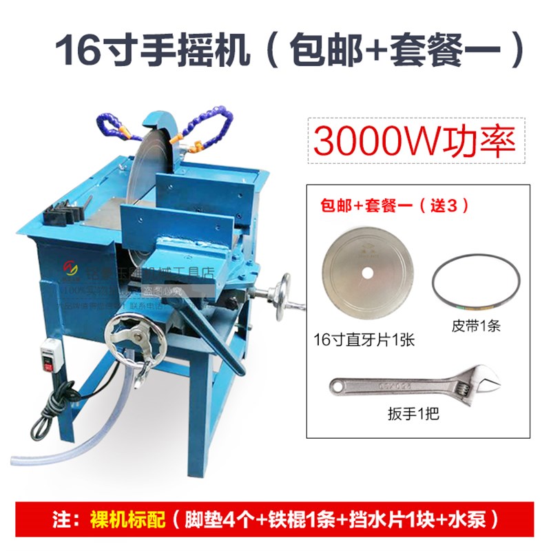 16寸3000W手摇玉石切割机/手摇机水切机翡翠玉石切割机手摇切割机