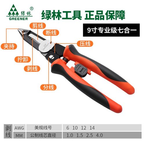 多功能剥线钳拔线剪线钳子压线拨线剪刀电缆神器电工专用工具进口