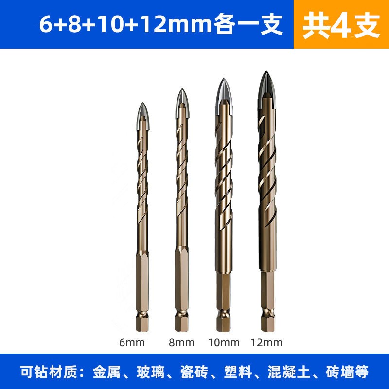 瓷砖打孔钻头大全6nmm的合金钻头打孔混凝土玻璃高硬度开孔器