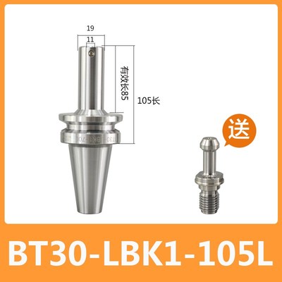 LBK镗刀柄微调精镗刀BT30 40 50数控刀柄加长精镗头粗镗刀柄刀头