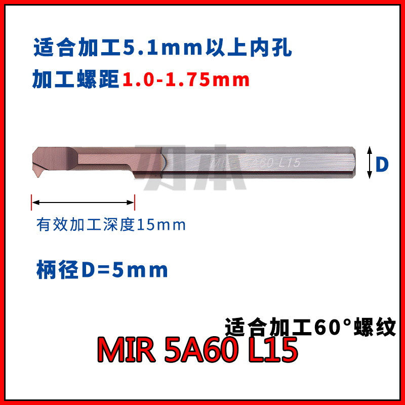 MIR内牙小孔径内螺纹刀A60整体钨钢小牙刀杆合金小头车刀微型A55,个性定制/设计服务/DIY,明信片定制,淘宝优惠券,粉丝福利购,淘宝优惠卷