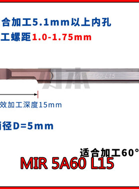 MIR内牙小孔径内螺纹刀A60整体钨钢小牙刀杆合金小头车刀微型A55