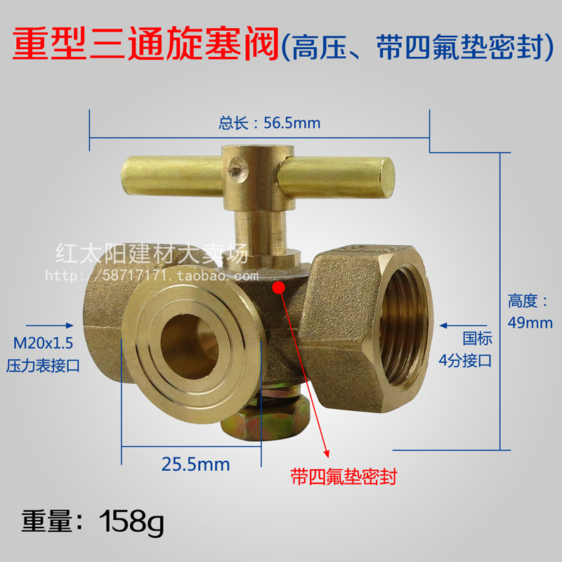 加厚铜旋塞阀 压力表三通阀门 二通表阀 三通旋塞 4分-M20x1.5