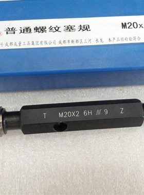 成量 螺纹塞规 通止规M80 M85 M90 M95 M100X4X3X2X1.5螺纹规