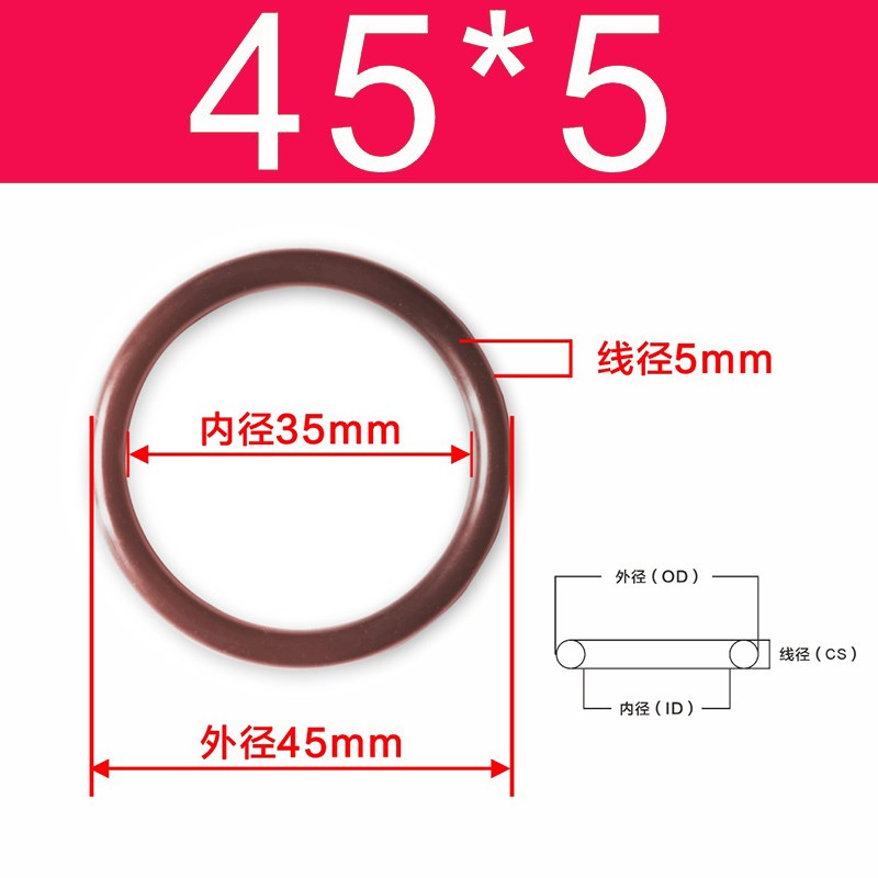 FPM氟胶O型圈外径43/44/45/46/47/48/49/50/51/52/53/54/55/56*5