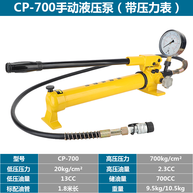 CP-700手动液压泵带表 手动泵浦大油量 油压泵 液压油泵液压站