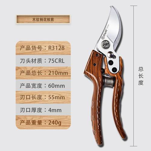 日本原装品质剪刀修枝剪树枝专用园林花卉修花剪家用果树省力剪子