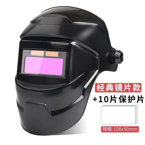 自动变光电焊面罩电焊防护罩全脸焊工焊帽头戴式氩弧焊焊工专用