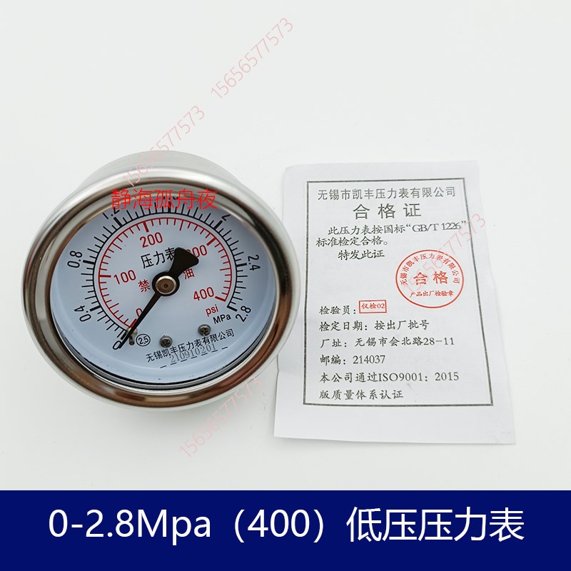 杜瓦罐鱼车氧气瓶杜瓦瓶压力表圣达因深绿查特明欣高压低压禁油表