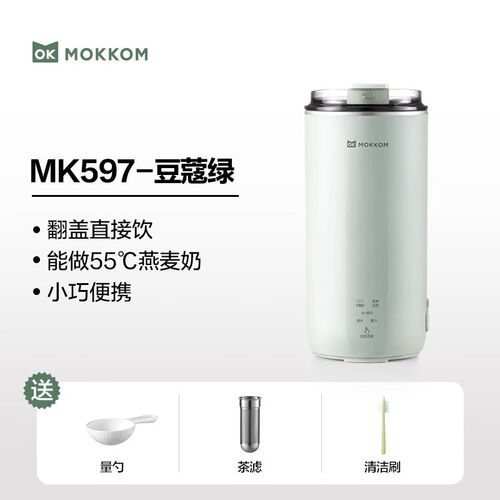 mokkom磨客直饮豆浆杯家用全自动迷你豆浆机加热小型便携式破壁机