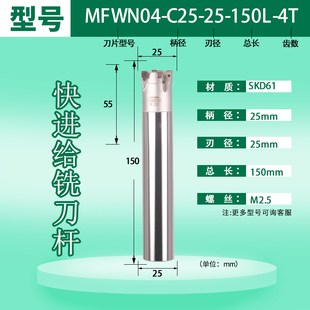 数控铣刀杆MFWN04双面快进给铣刀杆R217.96快进给刀杆WNMMU040308