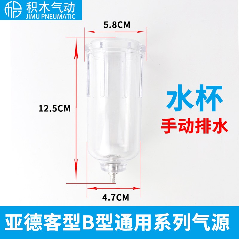 AFC过滤器调压阀油水分离AL AFR   BFR BFC2000/3000/4000水杯 BL