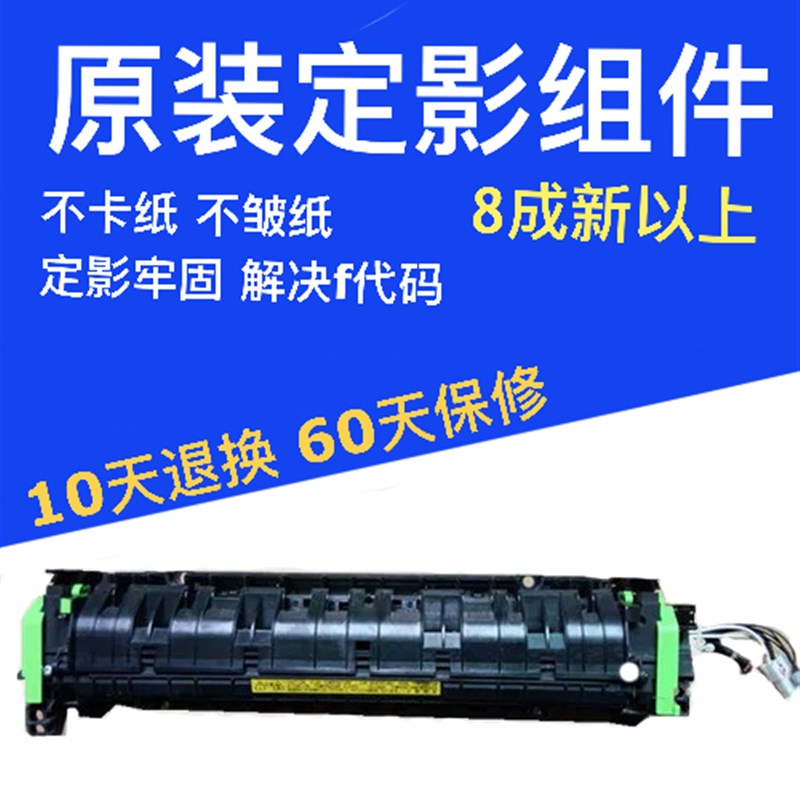 夏普MX 261 311 354 264 314 3108 3508 2608N U 定影器 加热组件