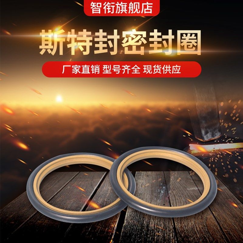 轴用斯特封STd斯特封4/5/6/8/10/12/14/15/16/18/19/20活塞密封