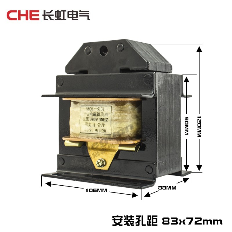 MQ1-5131冲床交流牵引电磁铁8N 80N 8kg 25mm 全铜线圈220ZV 380V