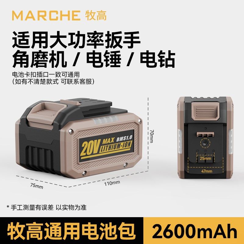 牧高锂电池锂电电锤角磨电钻电动扳手电圆锯电动工具电池包充电器,厨房电器,商用制热电器配件,淘宝优惠券,粉丝福利购,淘宝优惠卷
