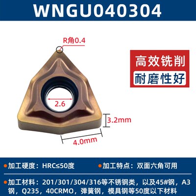 数控车刀片双面六角镗孔WNMG040304/WXGU040304内孔内圆刀杆刀头