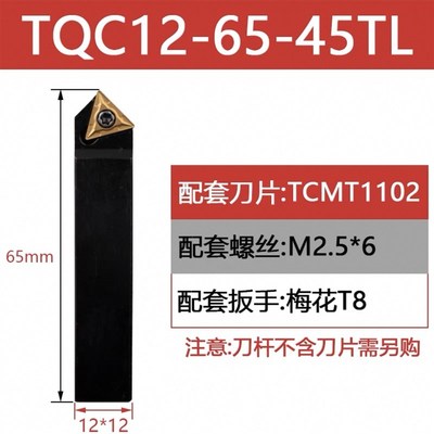 45度TQC粗镗刀杆90度镗床刀TZC08 12 13 16 25正反刀 配TCMT刀片