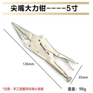 9寸平口大力钳尖嘴钳子快速 尖嘴大力钳多功能夹钳5 固定夹持钳子